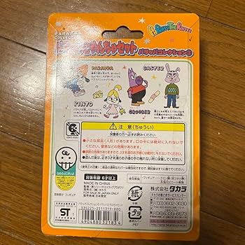 パラッパラッパー　フィギュア Amazon | メディコムトイ パラッパザラッパー ダンシング